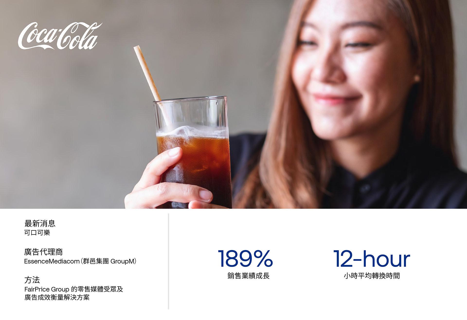 Coca-Cola Case study results